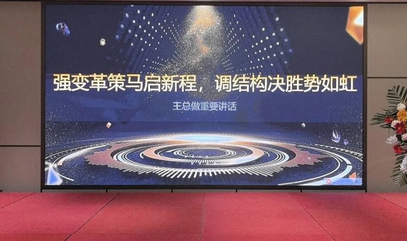 誓师燃斗志，决胜2026！pa视讯电气销售誓师大会圆满举行